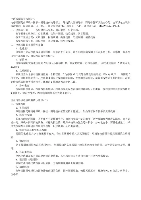 电感量计算公式