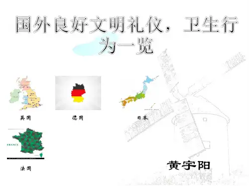 国外文明礼仪PPT