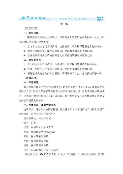 高中语文必修二第四专题慢慢走,欣赏啊ppt(15份) 苏教版5