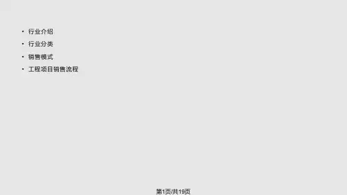 快速消费品行业学习PPT课件