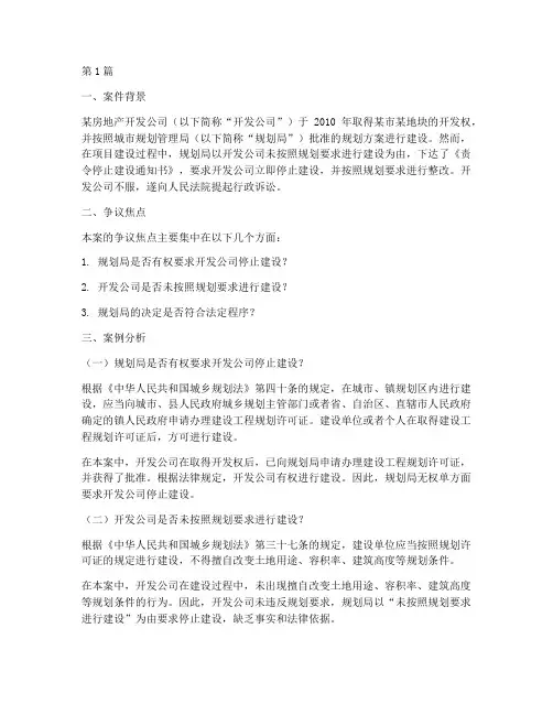 人行法律经济法案例分析(3篇)