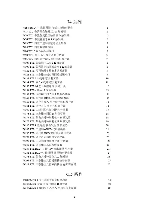 芯片手册