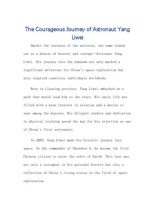宇航员杨利伟的介绍英语作文