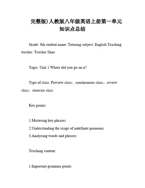 完整版)人教版八年级英语上册第一单元知识点总结