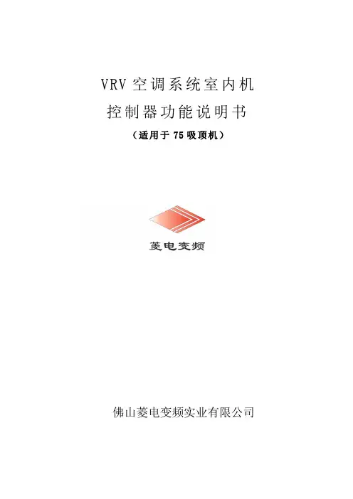 CMV用志高吸顶机说明书05(75Q机型)