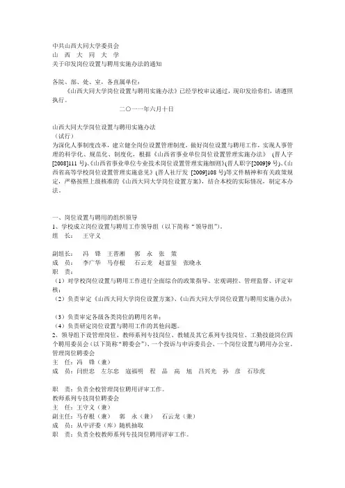 山西大同