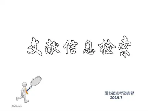 2019信息检索课件第6章