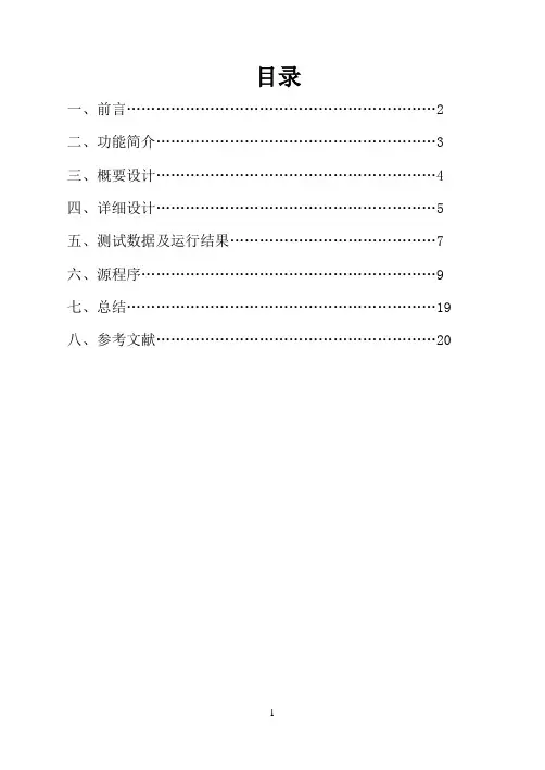 java课程设计报告++画笔程序