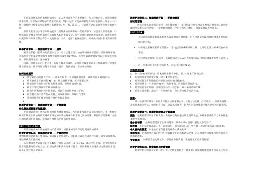 牙齿是消化系统的重要组成部分