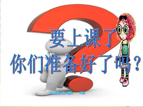 人教版小学三年级数学认识年月日课件1