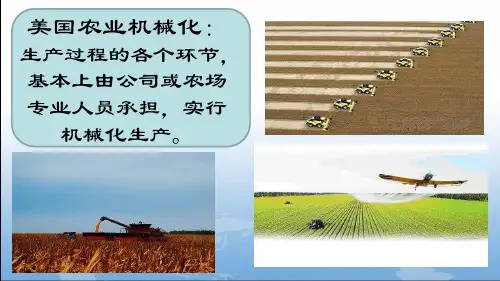 山东省东平县实验中学2020年鲁教版六年级下学期地理9-1美国(27张ppt)
