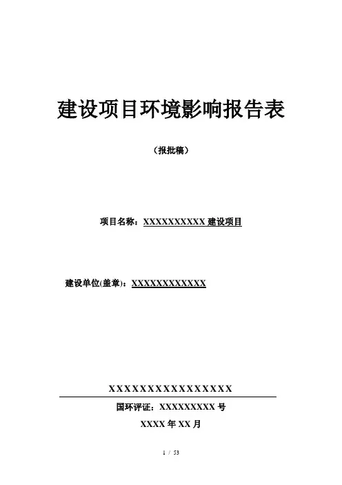 诸暨商业、住宅楼建设项目