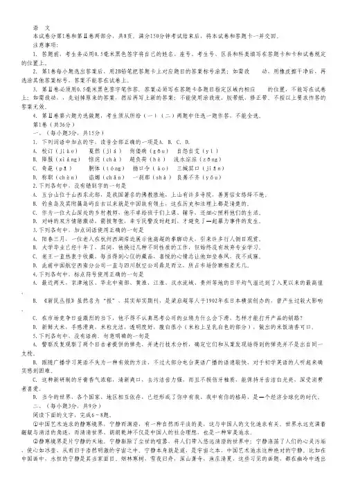 2013年高考山东省语文真题