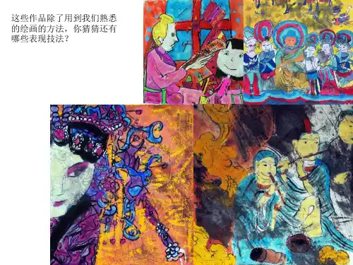 肌理技法
