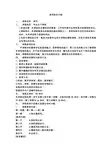 速写教学大纲
