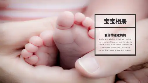 宝宝儿童成长相册ppt模板