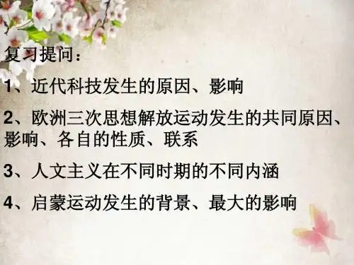 第17课 诗歌、小说、戏剧
