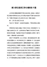 新入职公务员工作心得体会3篇