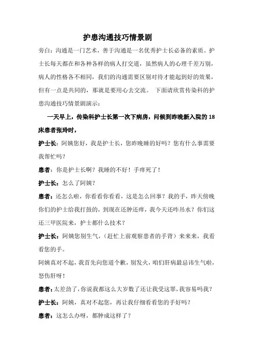 情景演示稿