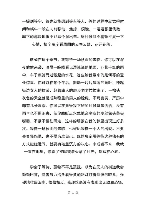 变形缝、施工缝和后浇带的区别：-18页word资料