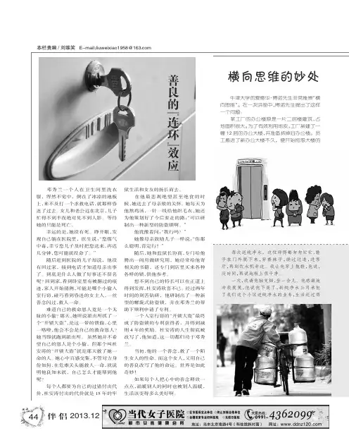 在心里给别人留个位置（论）