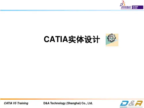 CATIA自学快速基础学习