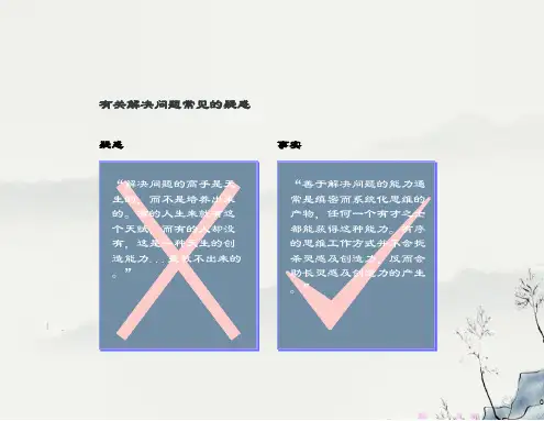 麦肯锡方法论：形象说明发现和分析问题的七个步骤