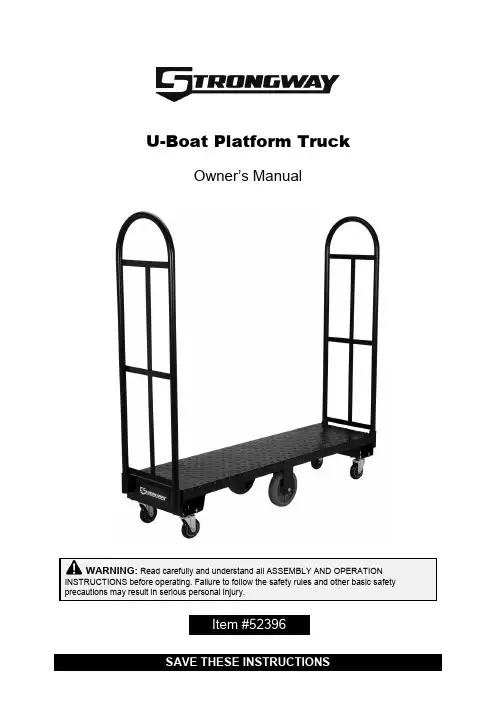 Strongway U-Boat Platform 车辆平台 用户手册说明书