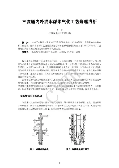 工艺烧嘴