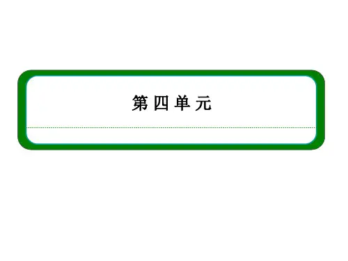高中语文人教版高中语文必修五全套教案课件ppt(61份) 人教课标版25精品课件