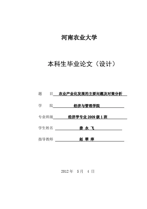 论文封面与封底