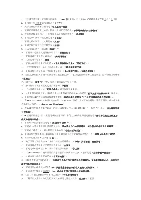 文件检索作业