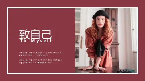 小清新励志成长纪念册个人相册