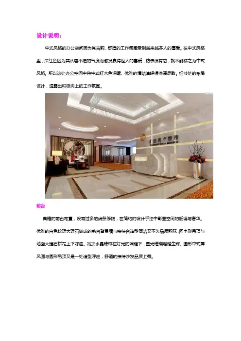陈子建作品---东海国际二期设计说明效果图