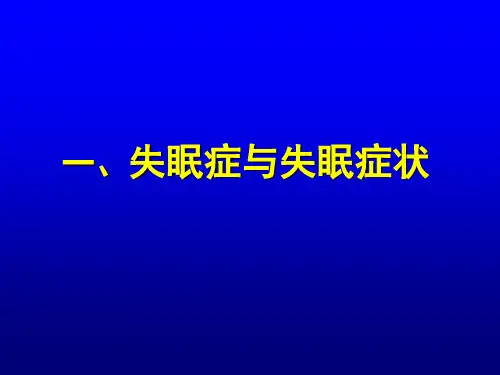 焦虑抑郁失眠的治疗策略