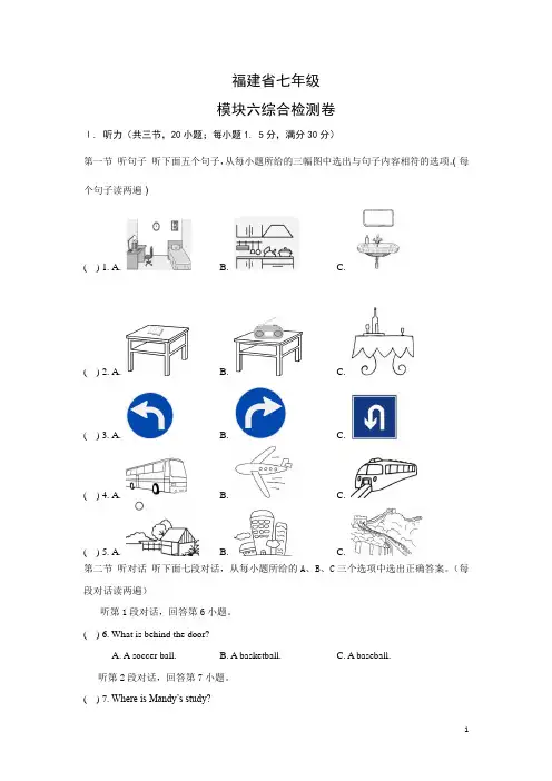 仁爱英语七年级下模块六 试卷(附答案)