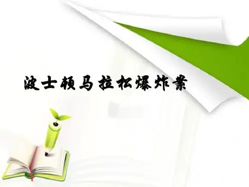 毛概新闻