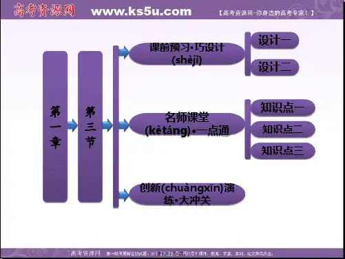 高中地理湘教版选修五配套同步课件第一章第三节人类活动与自然灾害