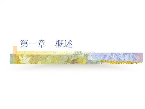 人工智能 第一章    概述