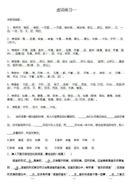 关联词大全