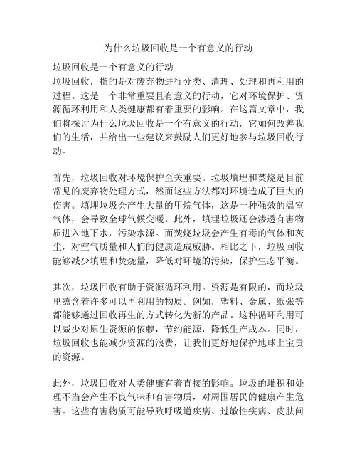 为什么垃圾回收是一个有意义的行动