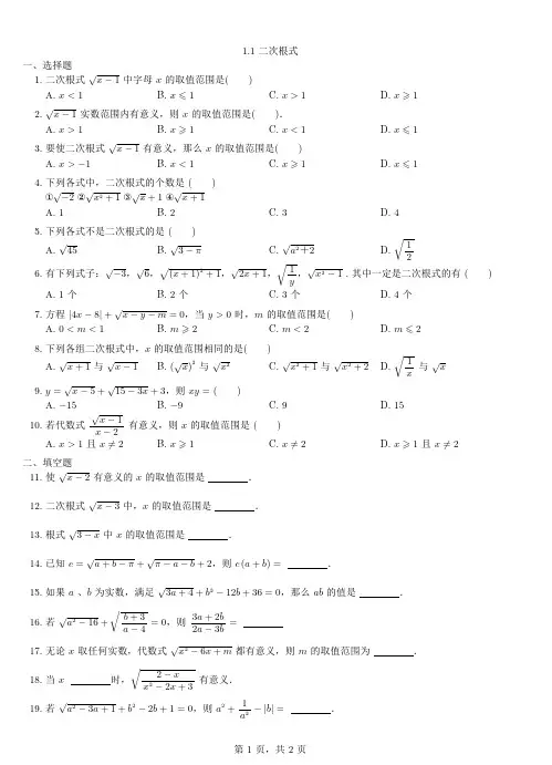 (新)浙教版八年级数学下册习题(全册,含答案)