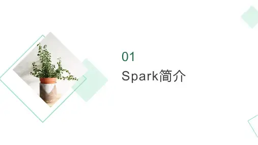 Spark大数据分析实战课件