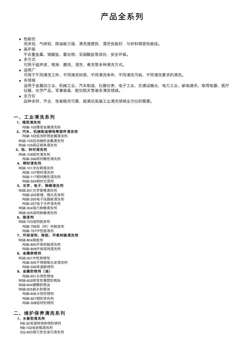 产品全系列——精选推荐