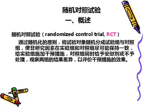 临床医学科研常用流行病学研究方法