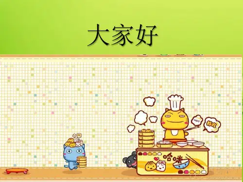 富氧燃烧技术-PPT