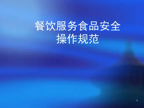 粗加工与切配要求
