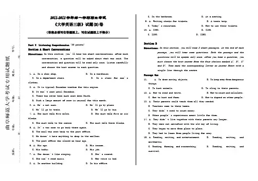 2012.1-英语三级B卷及参考答案Word版