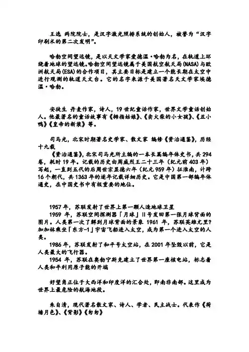 2012MTI百科名词总结