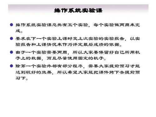 四川大学计算机操作系统 实验一  熟悉Linux命令